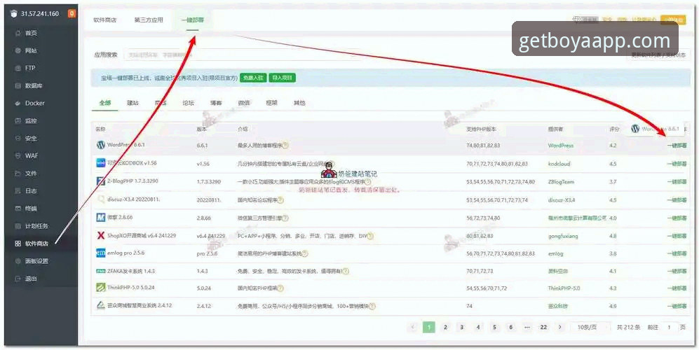博亚娱乐APP下载安装与使用教程：2025新版操作全流程